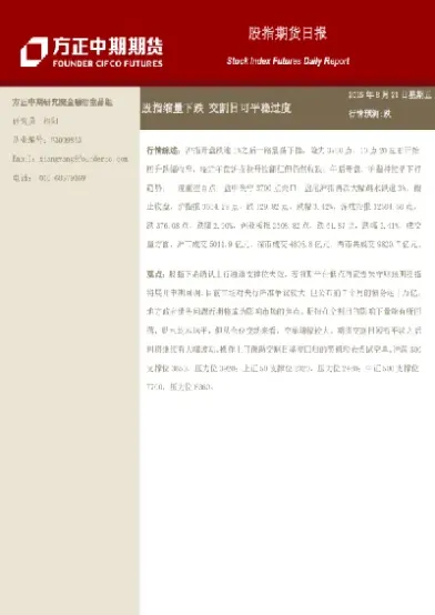 中年离开股票期货(离开期货的日子) (https://www.njaxzs.com/) 期货开户 第1张