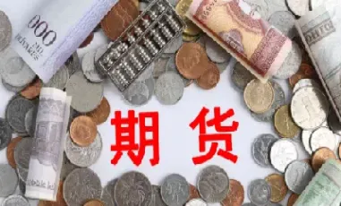 期货入市的基本知识是什么(期货新手入市应该注意哪些事项) (https://www.njaxzs.com/) 原油期货 第1张