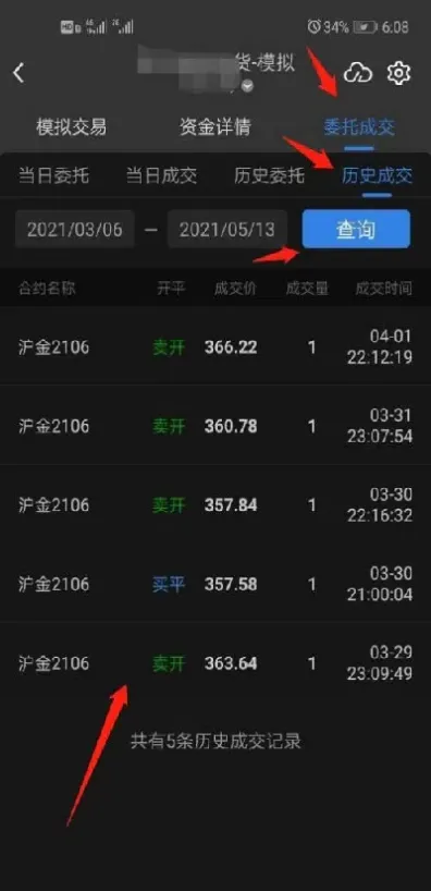 期货移仓是要先平仓么(期货多仓怎么平仓) (https://www.njaxzs.com/) 期货直播间 第1张