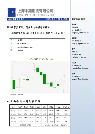 期货ic1907(期货ic是什么合约) (https://www.njaxzs.com/) 期货直播间 第1张