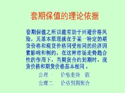 期货套期保值基本理论(期货套期保值的类型及策略) (https://www.njaxzs.com/) 期货开户 第1张