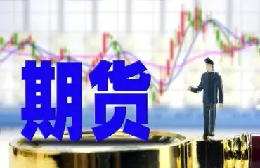 期货与期货哪个好(期货和股票哪个好) (https://www.njaxzs.com/) 黄金期货 第1张