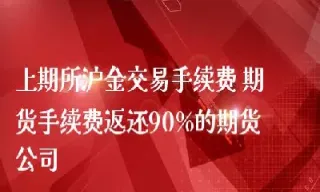沪铝期货手续费哪家少点了(沪铝期货最新行情) (https://www.njaxzs.com/) 原油期货 第1张