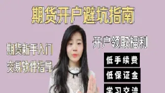 上海期货哪家服务好(上海期货哪家服务好些) (https://www.njaxzs.com/) 期货投资 第1张