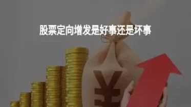 股票怎么做期货(股票怎么做期货交易) (https://www.njaxzs.com/) 期货投资 第1张