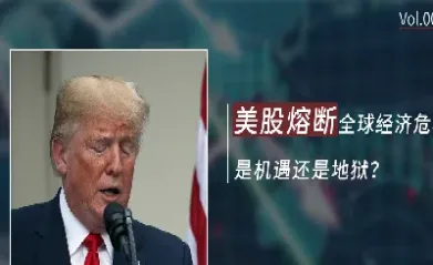 美国期货熔断影响(期货熔断什么意思) (https://www.njaxzs.com/) 内盘期货 第1张