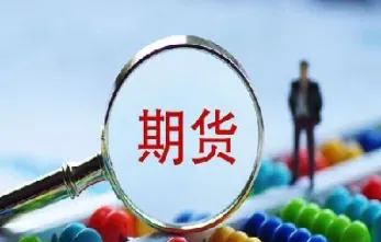 机构是如何做期货(期货机构持仓怎么看) (https://www.njaxzs.com/) 期货行情 第1张