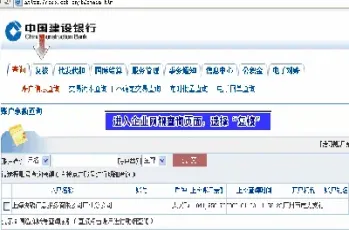建行网银期货账户转款(建设银行期货怎么入金) (https://www.njaxzs.com/) 期货投资 第1张