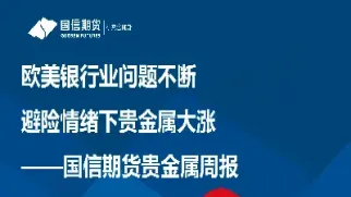 国信期货账户为什么不能出金(国信期货账户休眠怎么激活) (https://www.njaxzs.com/) 原油期货 第1张