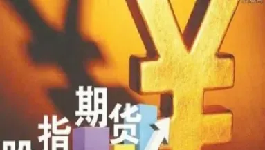 股指期货不能一直做空吗(股指期货做空的具体步骤) (https://www.njaxzs.com/) 内盘期货 第1张