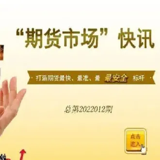 期货市场强势标志(期货强势品种的特征) (https://www.njaxzs.com/) 期货开户 第1张