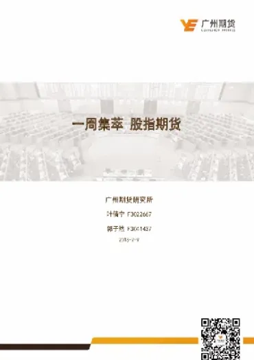 三大股指期货大幅反弹(三大股指期货齐涨) (https://www.njaxzs.com/) 黄金期货 第1张