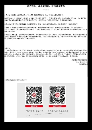 山金期货在农行的机构代码(山金期货在农行的机构代码查询) (https://www.njaxzs.com/) 内盘期货 第1张
