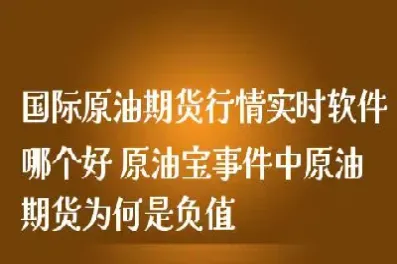 石油期货哪个交易所好一些(铁矿石期货属于哪个交易所) (https://www.njaxzs.com/) 期货投资 第1张