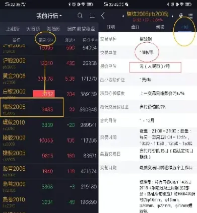 沪金期货交易时间规则(沪金期货的交割时间) (https://www.njaxzs.com/) 期货直播间 第1张