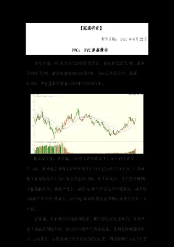 期货逢高做空是什么意思(期货逢高沽空是什么意思) (https://www.njaxzs.com/) 期货行情 第1张