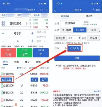 期货止损从哪里看(期货止损点位怎么算) (https://www.njaxzs.com/) 期货开户 第1张
