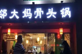 从厨师到期货赢家(从厨师到期货赢家要多久) (https://www.njaxzs.com/) 期货开户 第1张