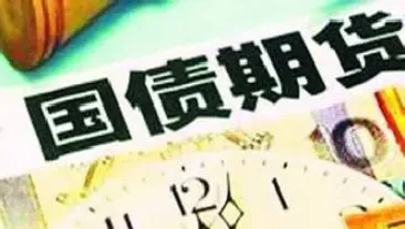 期货二债五债十债和国债区别(期货二债五债十债和国债区别在哪) (https://www.njaxzs.com/) 期货开户 第1张