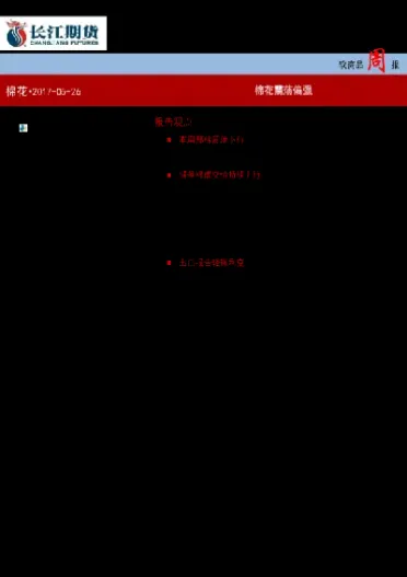 软商品期货如何走强(怎么买期货行情走势) 期货直播间 第1张-爱新财经 软商品期货如何走强(怎么买期货行情走势) (https://www.njaxzs.com/) 期货直播间 第1张