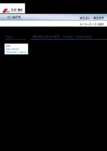 塑料期货为什么下跌了(塑料期货大跌的原因) (https://www.njaxzs.com/) 期货投资 第1张