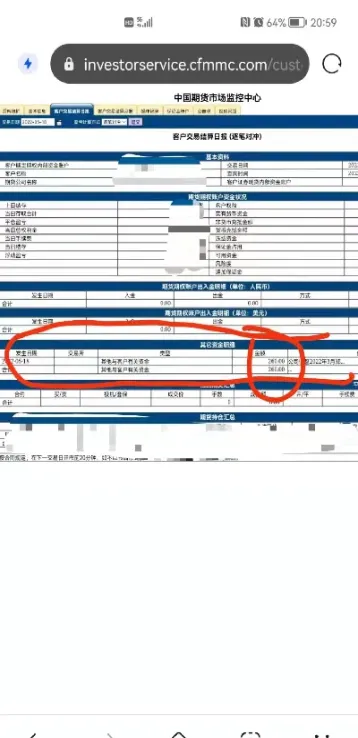 怎么查询期货保证金的剩余额度(怎么查询期货保证金的剩余额度是多少) (https://www.njaxzs.com/) 期货投资 第1张