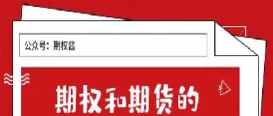 期货和期权哪个难(期货和期权哪个难度大) (https://www.njaxzs.com/) 内盘期货 第1张