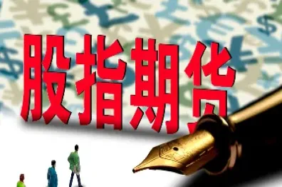 商品期货指数手续费是什么(商品期货返还手续费是真的吗) (https://www.njaxzs.com/) 期货开户 第1张