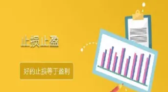 期货自动止盈止损什么意思(光大期货如何设置自动止盈止损) (https://www.njaxzs.com/) 期货直播间 第1张