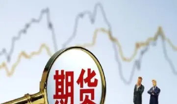 为什么期货空仓了要被平仓(期货为什么会被平仓) 期货开户 第1张-爱新财经 为什么期货空仓了要被平仓(期货为什么会被平仓) (https://www.njaxzs.com/) 期货开户 第1张