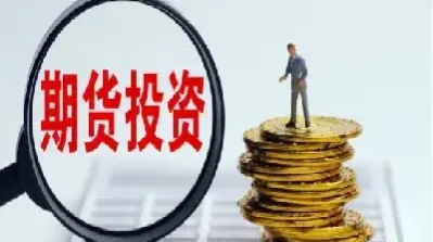 期货合约新手入门(期货合约是怎么交易的) (https://www.njaxzs.com/) 期货投资 第1张