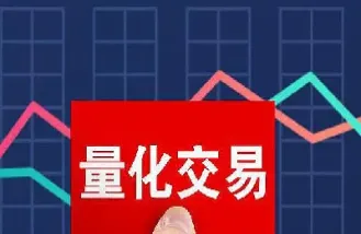 最新期货量化交易指数(期货量化交易策略模型) (https://www.njaxzs.com/) 内盘期货 第1张