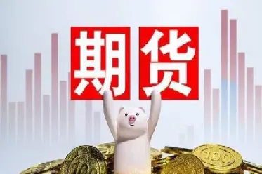 期货账户数量怎么查询不到(期货账户数量有限制吗) (https://www.njaxzs.com/) 内盘期货 第1张