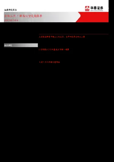 股指期货移月换仓合约(股指期货移仓换月是什么意思) (https://www.njaxzs.com/) 期货直播间 第1张