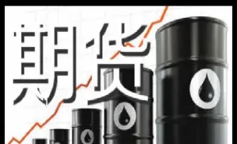 从上海石油期货开始(国际原油期货走势图) (https://www.njaxzs.com/) 内盘期货 第1张