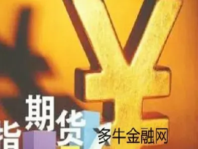 期货交割中的费用(期货交割成本由买方还是卖方) (https://www.njaxzs.com/) 期货行情 第1张
