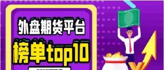 外盘期货各品种交易时间共7页(外盘期货各品种交易时间共7页是多少) (https://www.njaxzs.com/) 期货投资 第1张