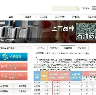 沥青期货合约跨度两年(沥青期货的季节性规律) (https://www.njaxzs.com/) 期货开户 第1张