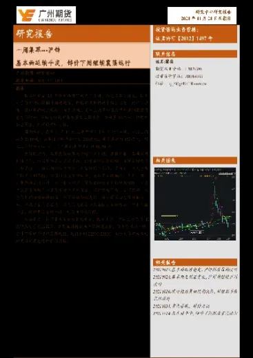 沪锌2107期货报价(沪锌期货最新行情2101) (https://www.njaxzs.com/) 期货投资 第1张