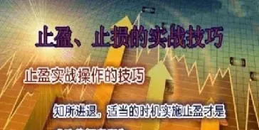 做期货一定要止损止盈吗(期货止盈止损是什么意思) (https://www.njaxzs.com/) 期货行情 第1张