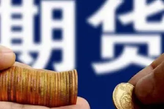 全球期货是什么(全球商品期货是什么) (https://www.njaxzs.com/) 期货投资 第1张