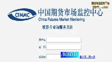 如何查期货账户的所有记录(期货怎么查账单) (https://www.njaxzs.com/) 期货投资 第1张