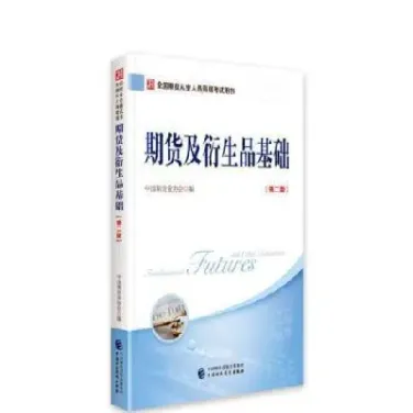 浅析期货衍生品的发展方向(期货衍生品的区别和联系) (https://www.njaxzs.com/) 内盘期货 第1张