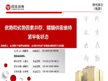 金属期货优势和劣势(金属期货交易规则) (https://www.njaxzs.com/) 内盘期货 第1张