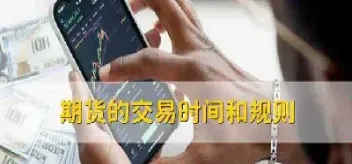 期货横盘后什么时间介入(期货横盘后什么时间介入最好) (https://www.njaxzs.com/) 期货投资 第1张