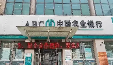 农行期货解约(农行期货解约流程) (https://www.njaxzs.com/) 内盘期货 第1张