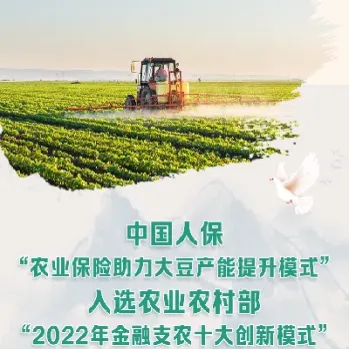 安徽大豆期货保险试点(大豆期货保险是咋回事) (https://www.njaxzs.com/) 期货开户 第1张