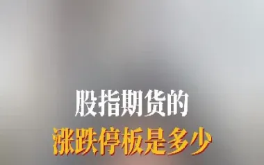 橡胶期货涨跌停板是多少(橡胶期货涨停是几个点) (https://www.njaxzs.com/) 原油期货 第1张