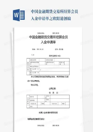 期货市场交易结算单(期货交易结算单查询) (https://www.njaxzs.com/) 内盘期货 第1张