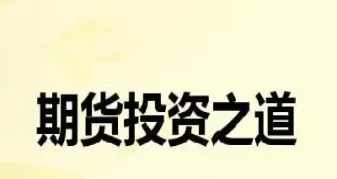 期货失败者如何振作起来(期货失败) (https://www.njaxzs.com/) 黄金期货 第1张